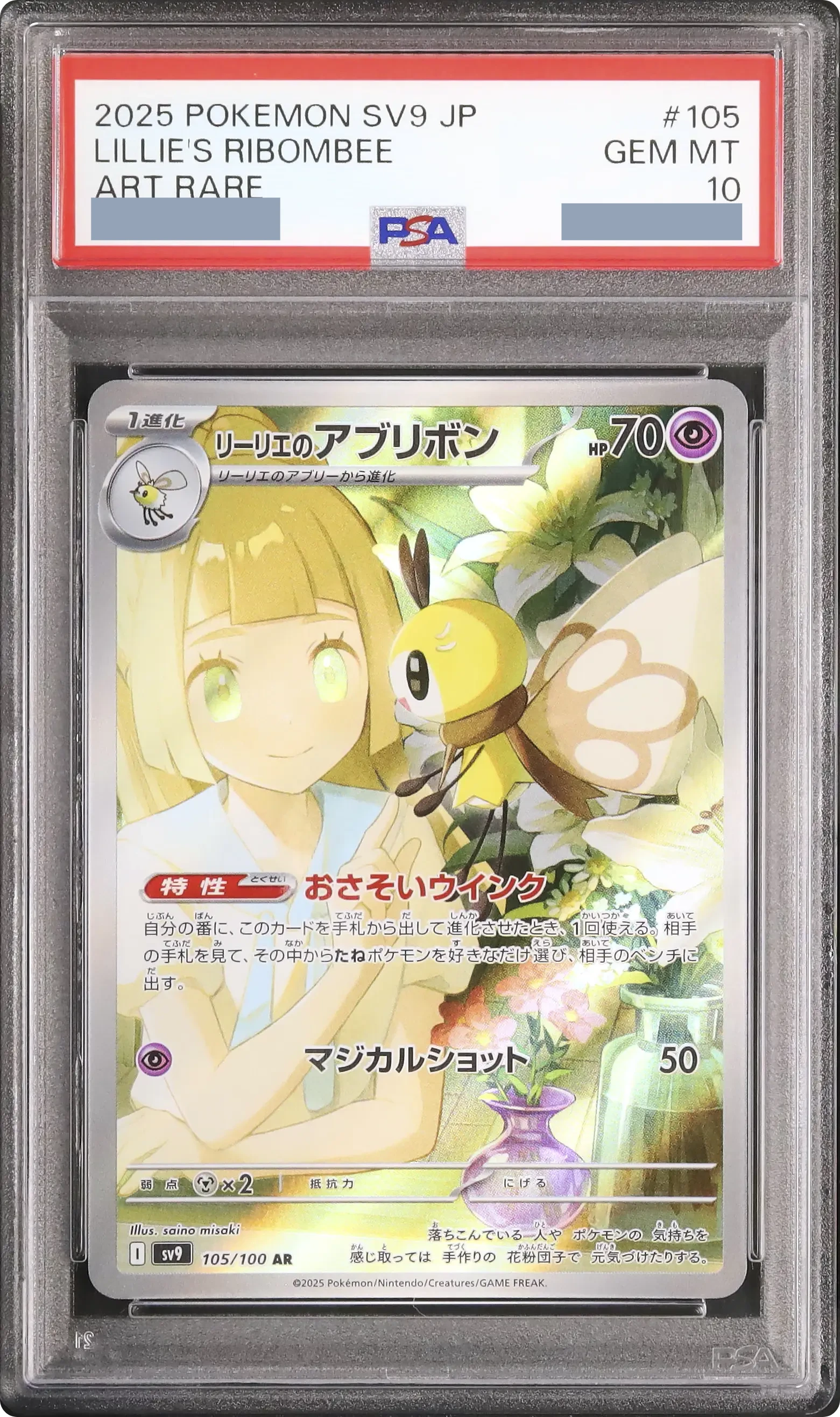 LB) 2024 SV6 Chansey AR JP | CARDZ.GAME｜日本明星TCG 平台| YAICHI