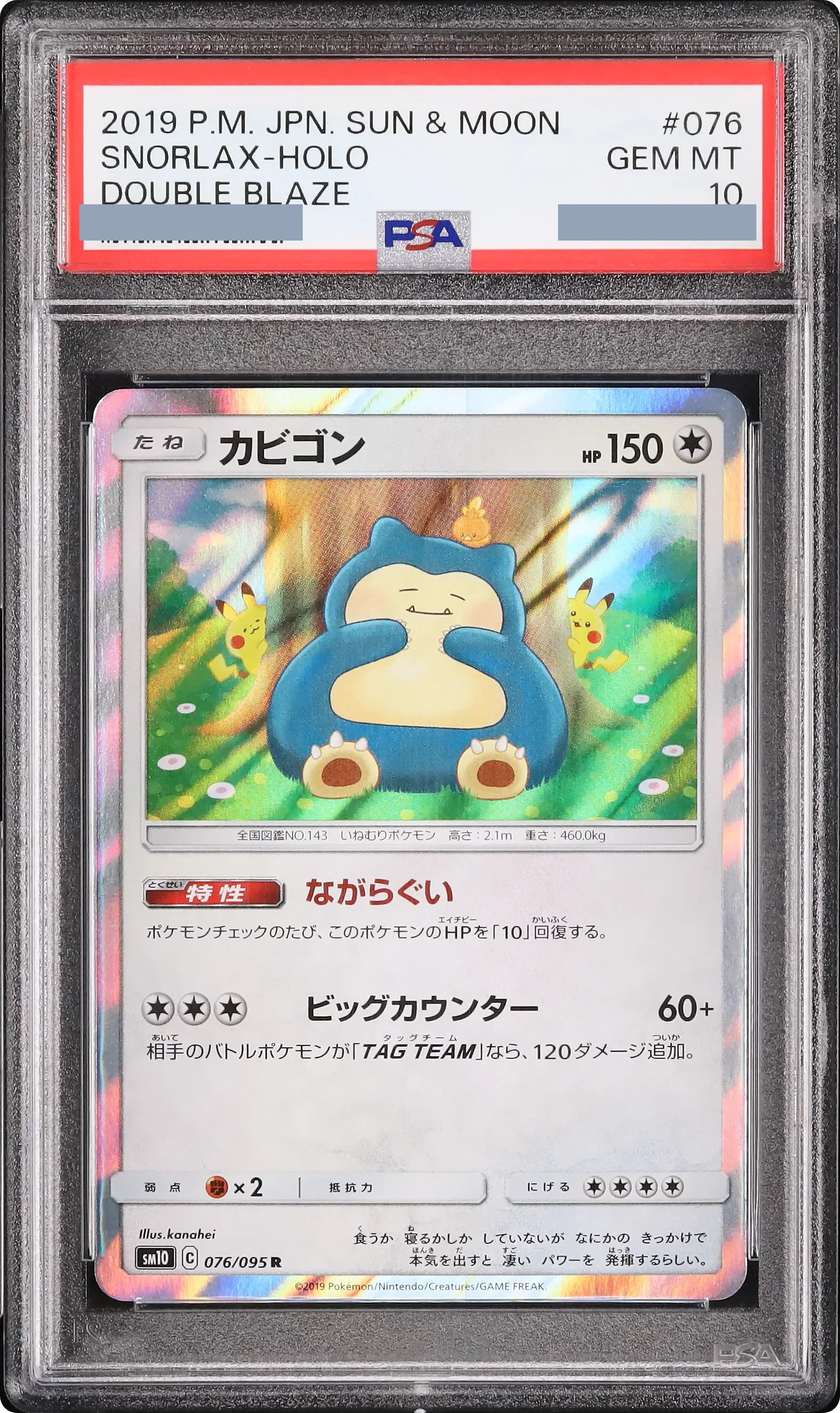 LP20) 2022 S-P Pikachu VMAX JP | CARDZ.GAME｜日本明星TCG 平台
